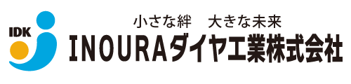 イノウラダイヤ工業